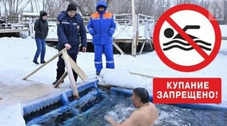 На территории района массовое купание в период   Крещенских праздников  проводиться не будет