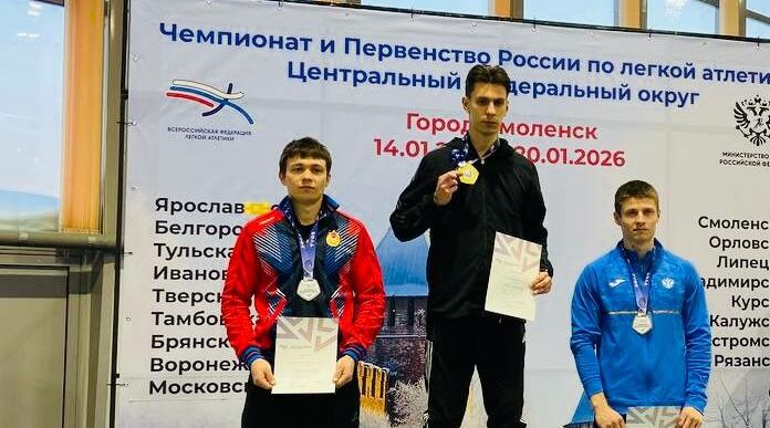 Брянские спортсмены завоевали медали на чемпионате ЦФО по легкой атлетике
