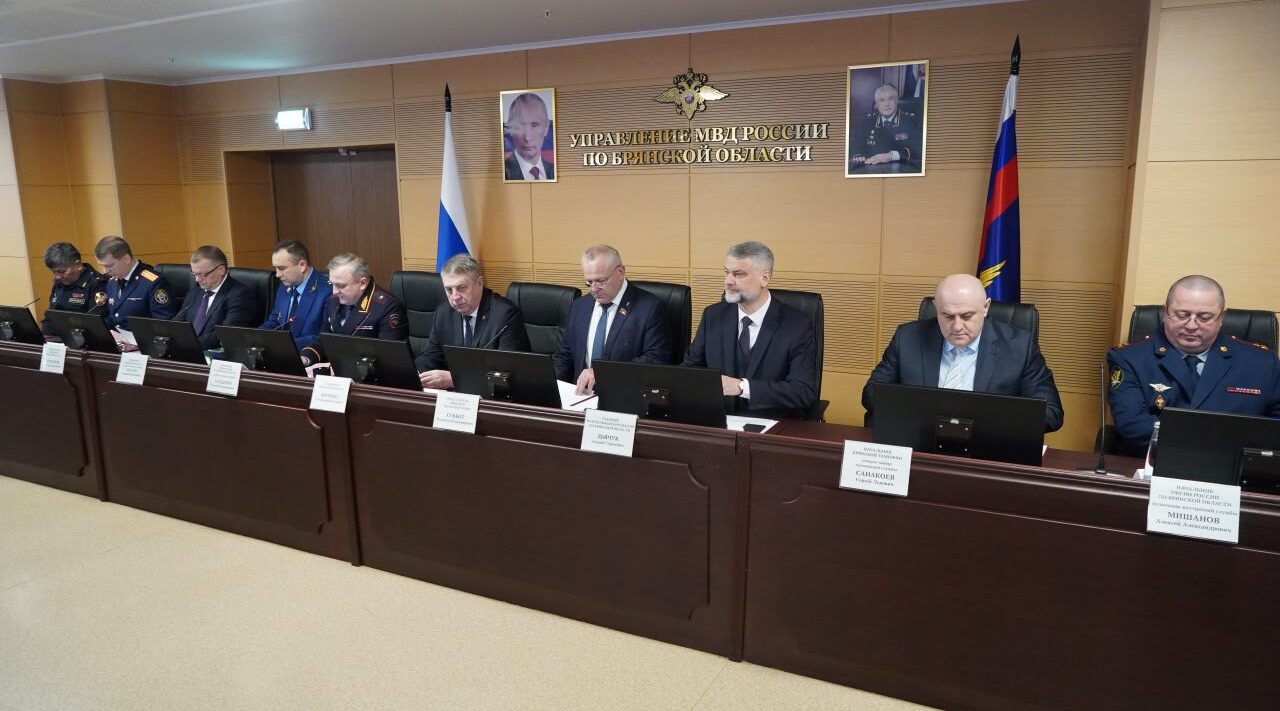 Брянский губернатор принял участие в заседании коллегии регионального УМВД