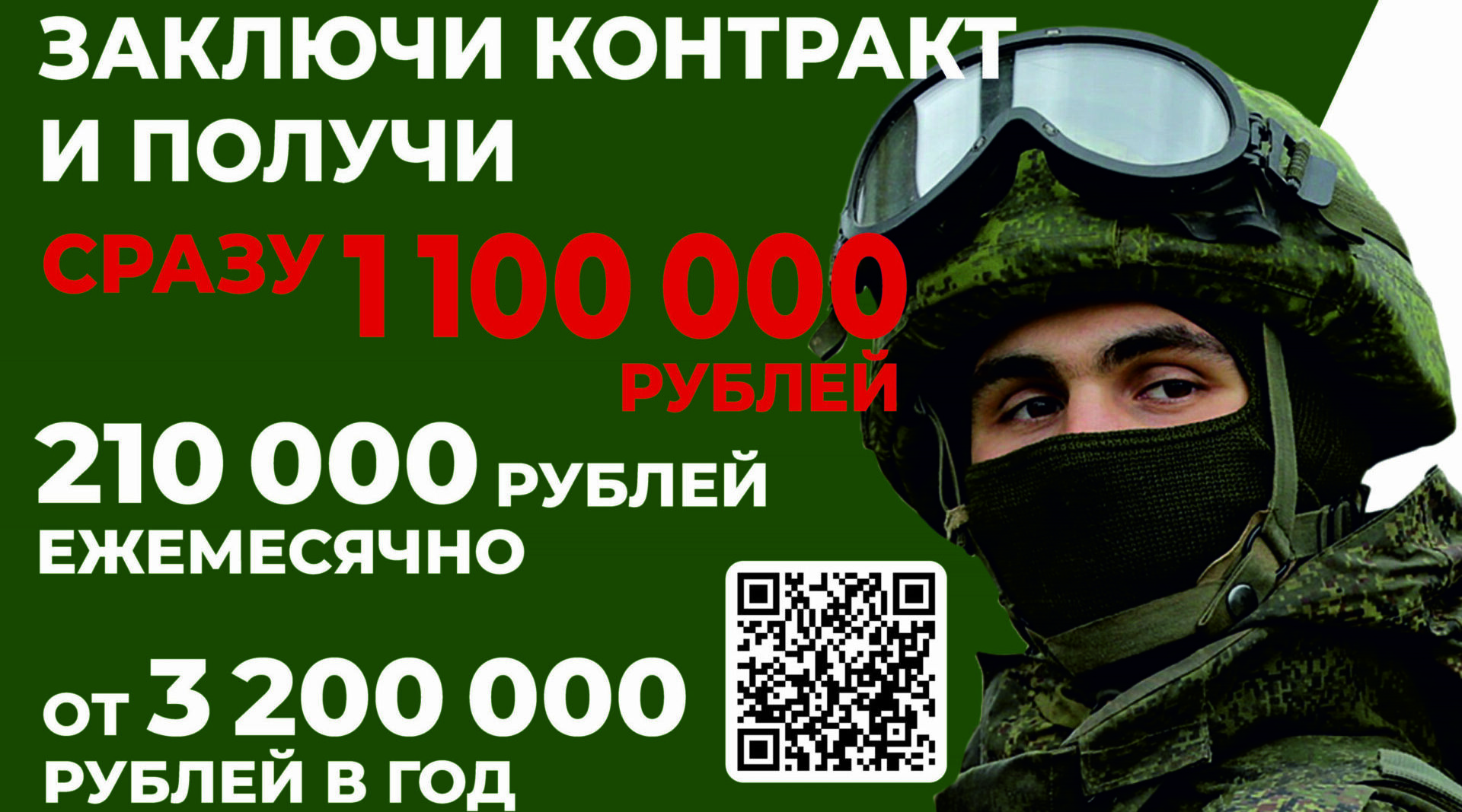 Рогнединцы делятся мнением о службе по контракту