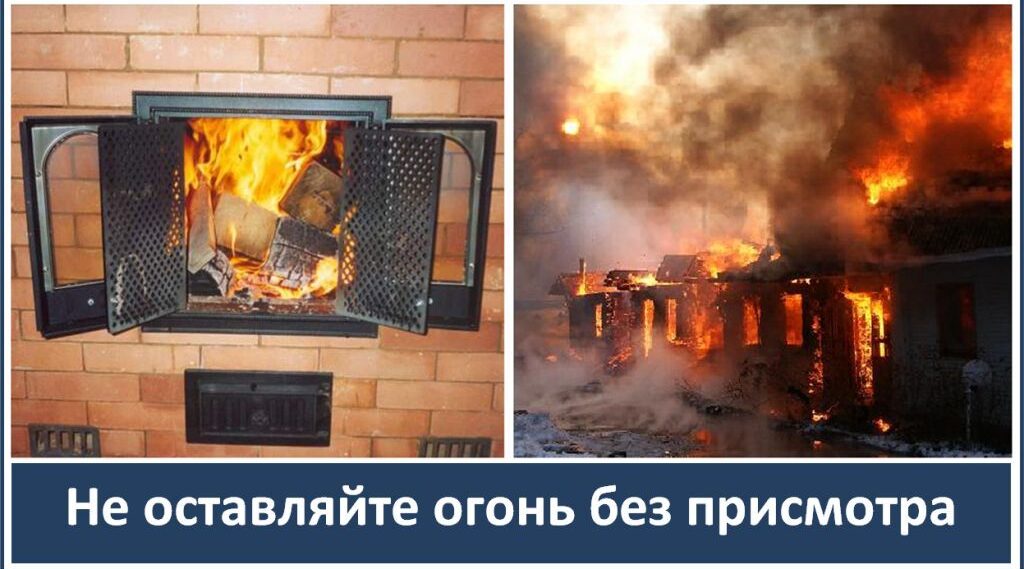 Пожарная безопасность