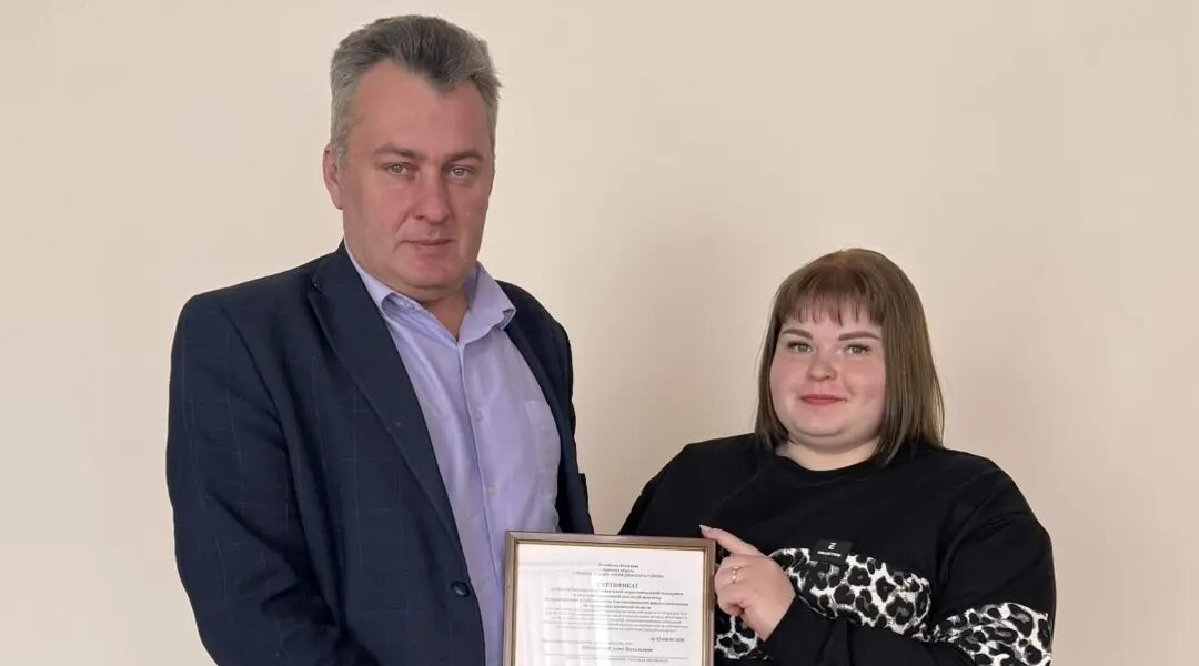 Вручили сертификат