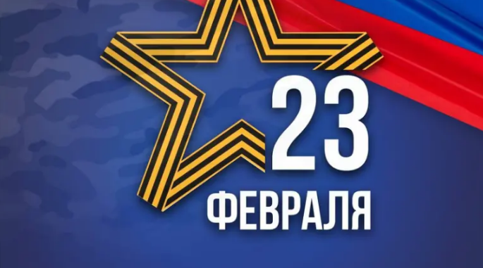 Бойцы СВО поздравили брянцев с Днем защитника Отечества