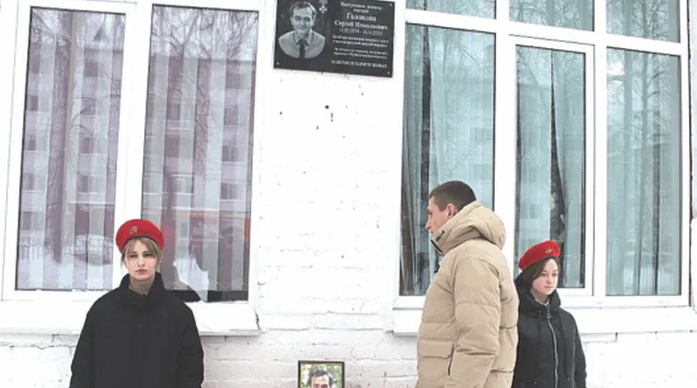 На фасаде Жуковской школы №1 открыли мемориальную доску в память о герое спецоперации