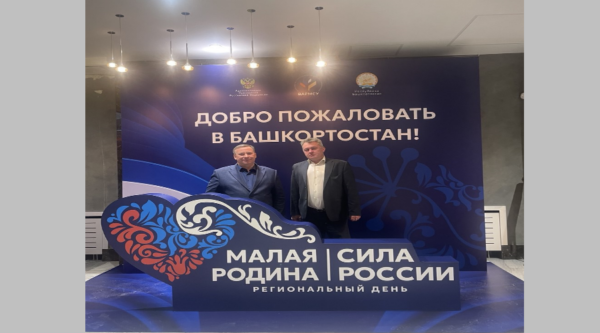 Брянская делегация приняла участие в региональных днях форума «МАЛАЯ РОДИНА – СИЛА РОССИИ»