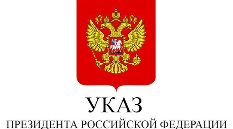 Жители Брянской области удостоены государственных наград