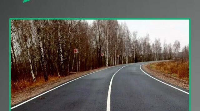 На Брянщине в 2025 году отремонтировали несколько дорог, проходящих через сельские территории