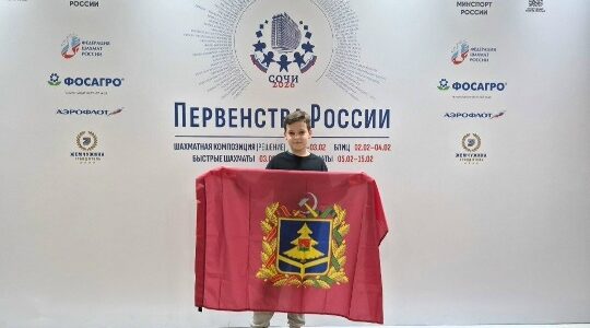 Юный брянский шахматист Арсений Клещевников стал победителем Первенства России