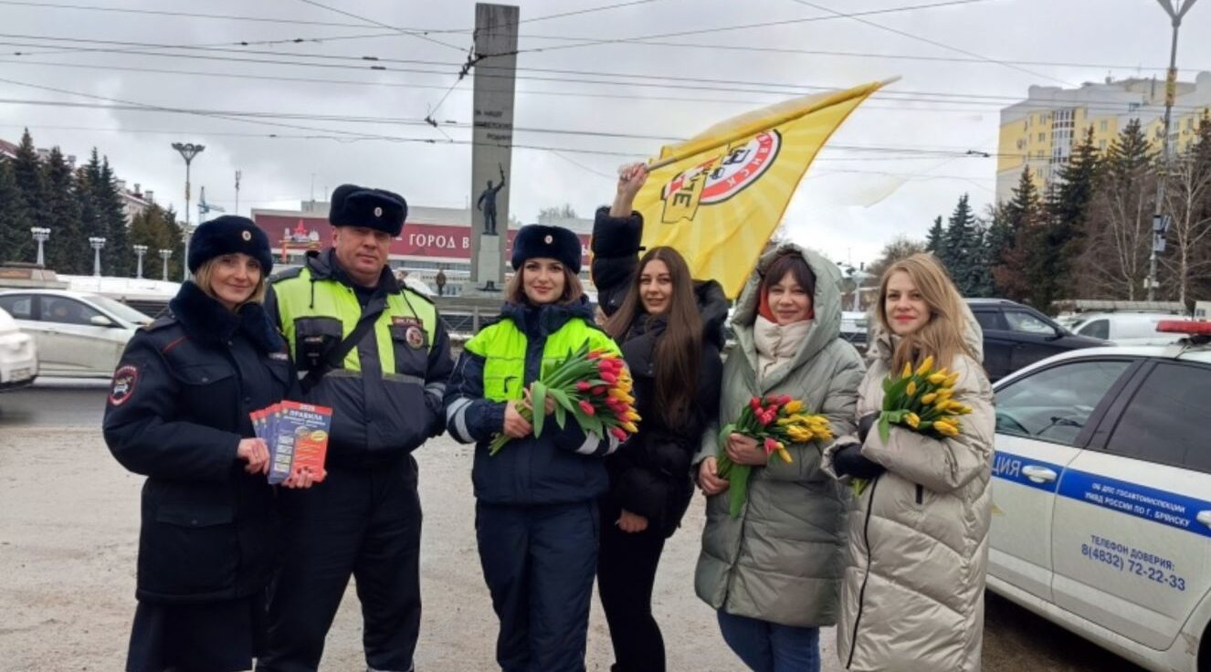 Сотрудники ГИБДД Брянской области поздравили женщин-водителей с наступающим праздником