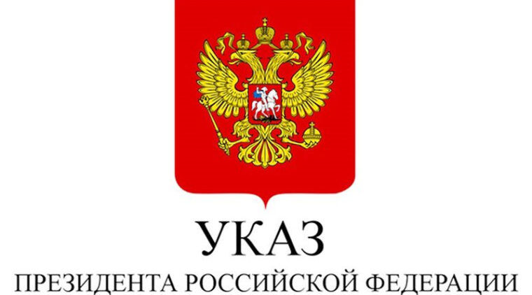 Жители Брянской области были отмечены государственными наградами