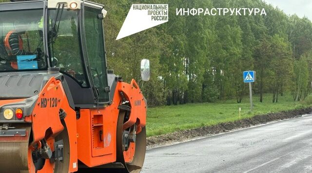 В Брянской области по нацпроекту отремонтируют участок автодороги Стародуб – Тарасовка
