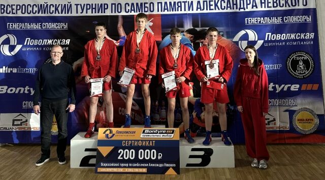 Брянские самбисты успешно выступили на соревнованиях памяти Александра Невского