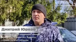 Росгвардеец Дмитрий Юрков помог пострадавшим во время теракта ВСУ в Брянске