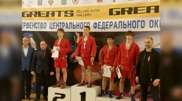 Брянские спортсмены стали победителями и призерами Первенства ЦФО по самбо