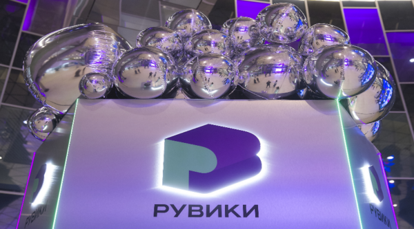 РУВИКИ приняла участие в Российском интернет-форуме (РИФ-2026)