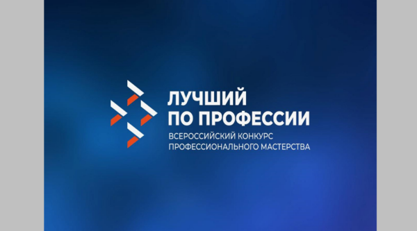 В Брянской области начался прием заявок на участие в  региональных этапах Всероссийского конкурса профессионального мастерства «Лучший по профессии» в номинациях «Швея» и «Техник-протезист»