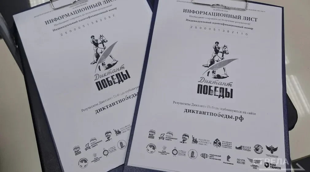 Общественные деятели написали «Диктант Победы» в «Брянсккниге»