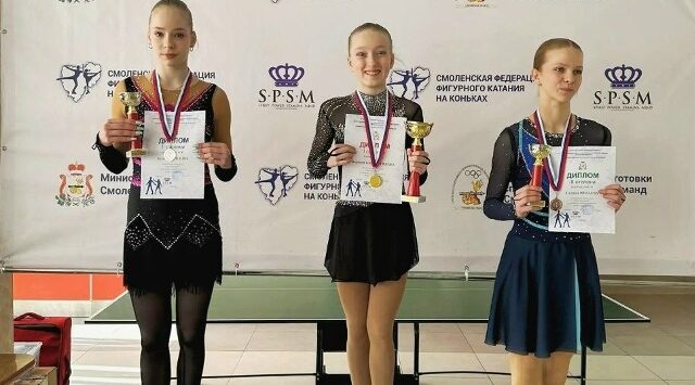 Брянские фигуристки заняли призовые места на соревнованиях в Смоленске