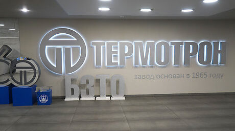 Егор Ковальчук посетил уникальное предприятие «Термотрон-Завод»