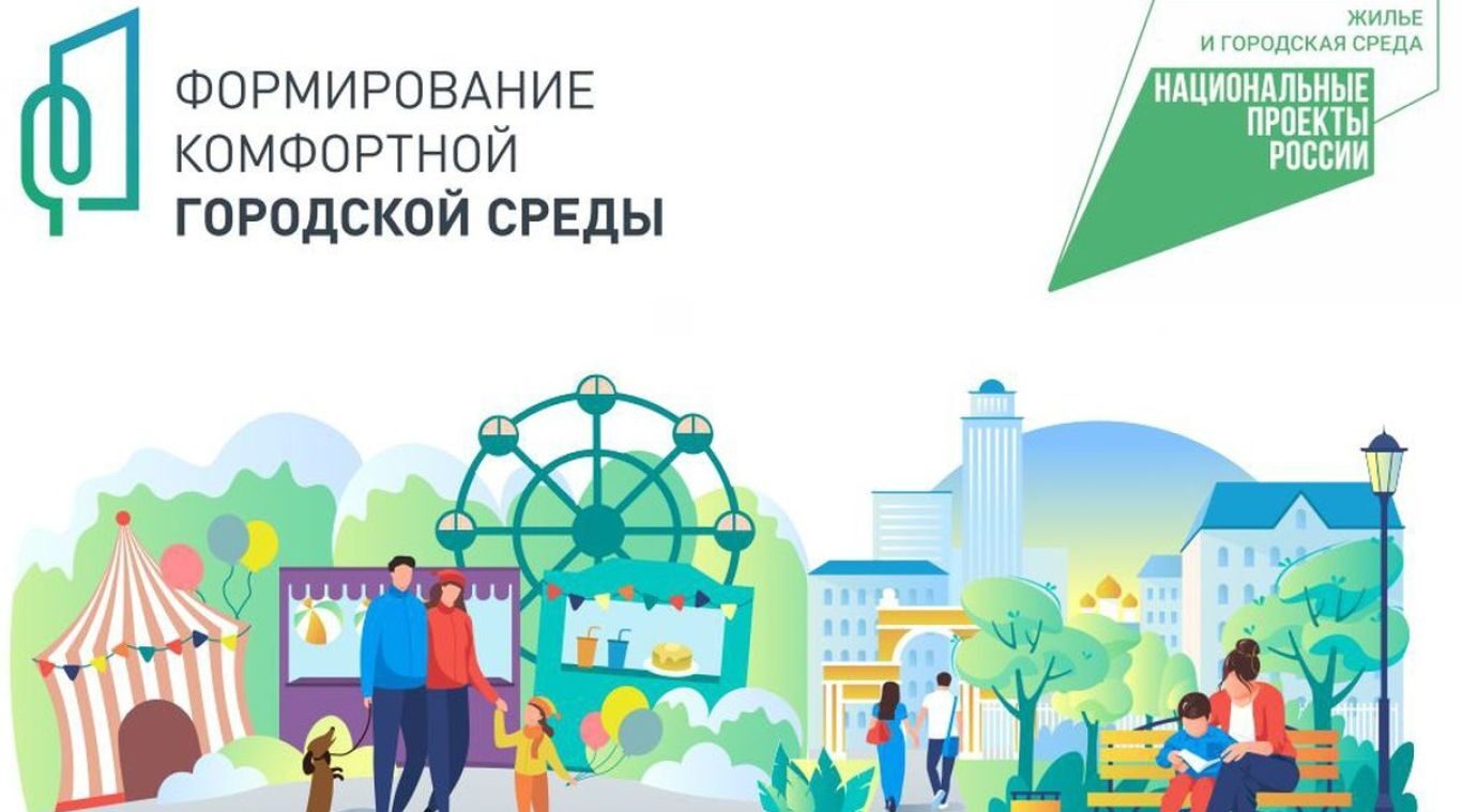 Продолжается голосование  за объекты благоустройства