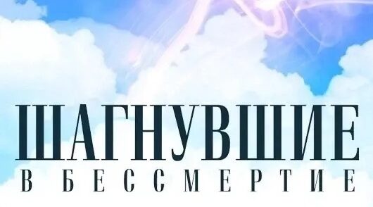 Детские школы искусств Брянской области присоединились к акции «Шагнувшие в бессмертие»