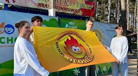 В брянском лагере «Огонёк» открылась патриотическая смена