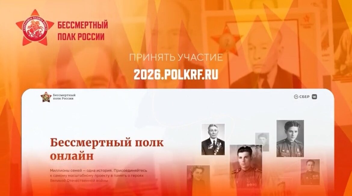 Губернатор Александр Богомаз пригласил брянцев на онлайн-шествие 9 мая