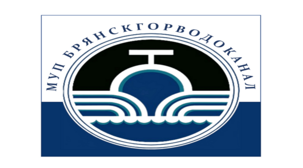 Брянский водоканал присоединится к федеральному проекту «Производительность труда»