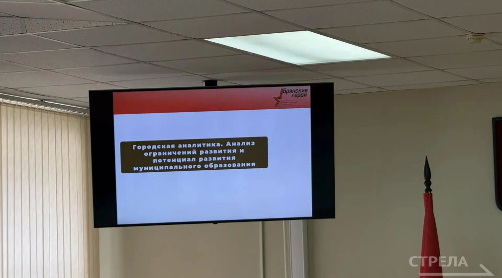 Стартовал новый модуль обучения проекта «Брянские Герои»