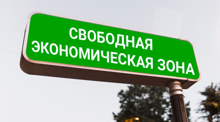 Власти Брянской области готовит инициативу о расширении СЭЗ на весь регион