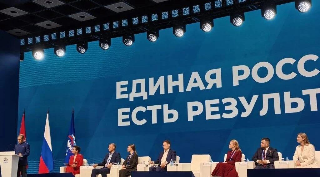 На пленарном заседании «Единой России» подведены итоги окружных форумов