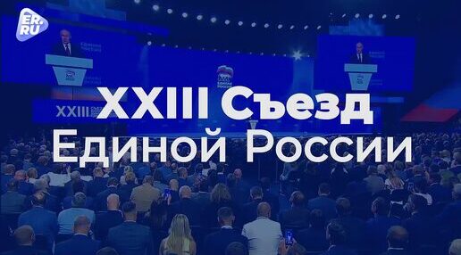 Новые лица, идеи и цели по развитию страны