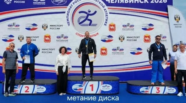 Брянец Сергей Шаталов стал триумфатором чемпионата России по лёгкой атлетике для слепых