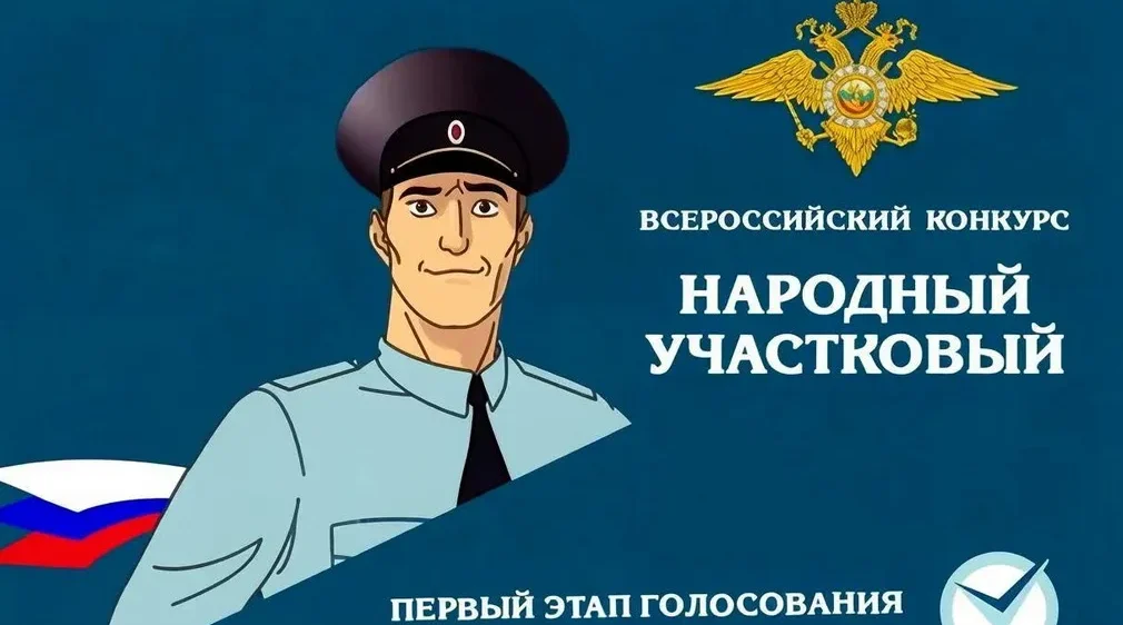 Семнадцать полицейских соревнуются за звание лучшего участкового Брянской области