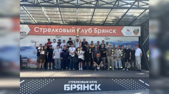В Брянске состоялся чемпионат ЦФО в дисциплине «спортинг-компакт»