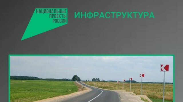 Ремонт дороги в Новозыбковском округе выходит на финишную прямую