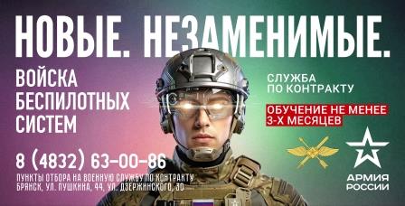 Брянцам предлaгают стать оперaторами бeспилoтных cистeм