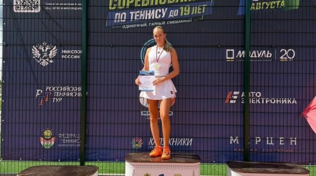 Брянская теннисистка Мария Дущак стала победительницей Всероссийских соревнований