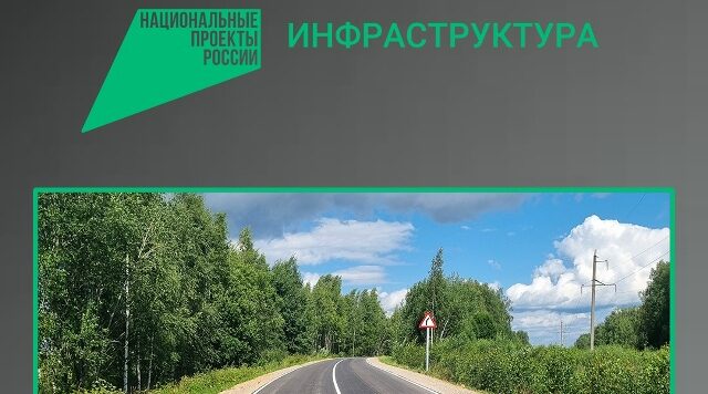 6,6 км комфорта и безопасности: в Дубровском районе отремонтировали участок
