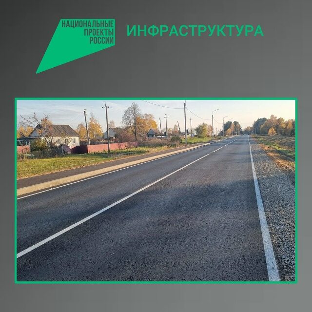 В Жуковском округе Брянской области отремонтировали 9 км трассы