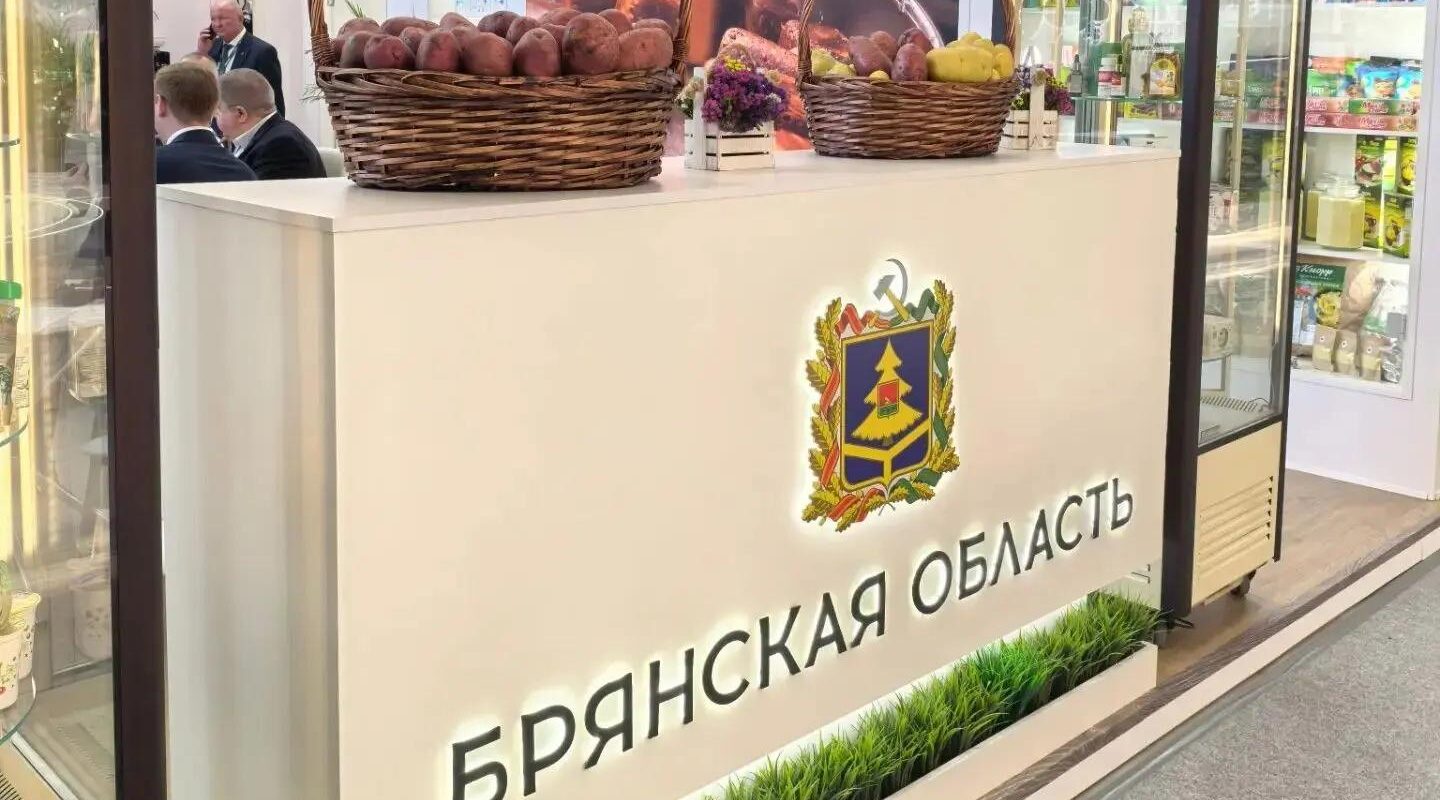 Брянщина принимает участие в агропромышленной выставке «Золотая осень»