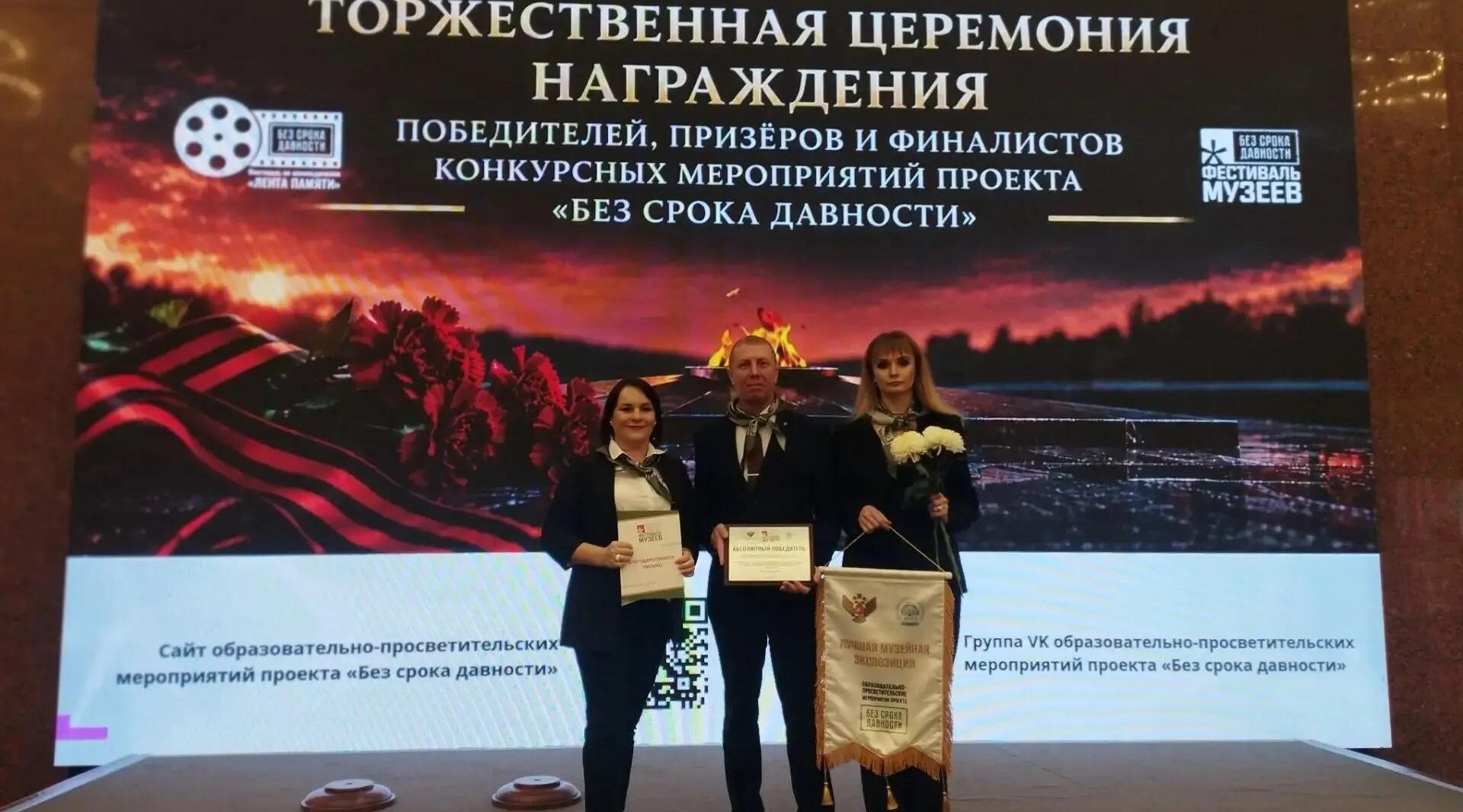 Музей Брянского техникума — абсолютный победитель в проекте „Без срока давности“