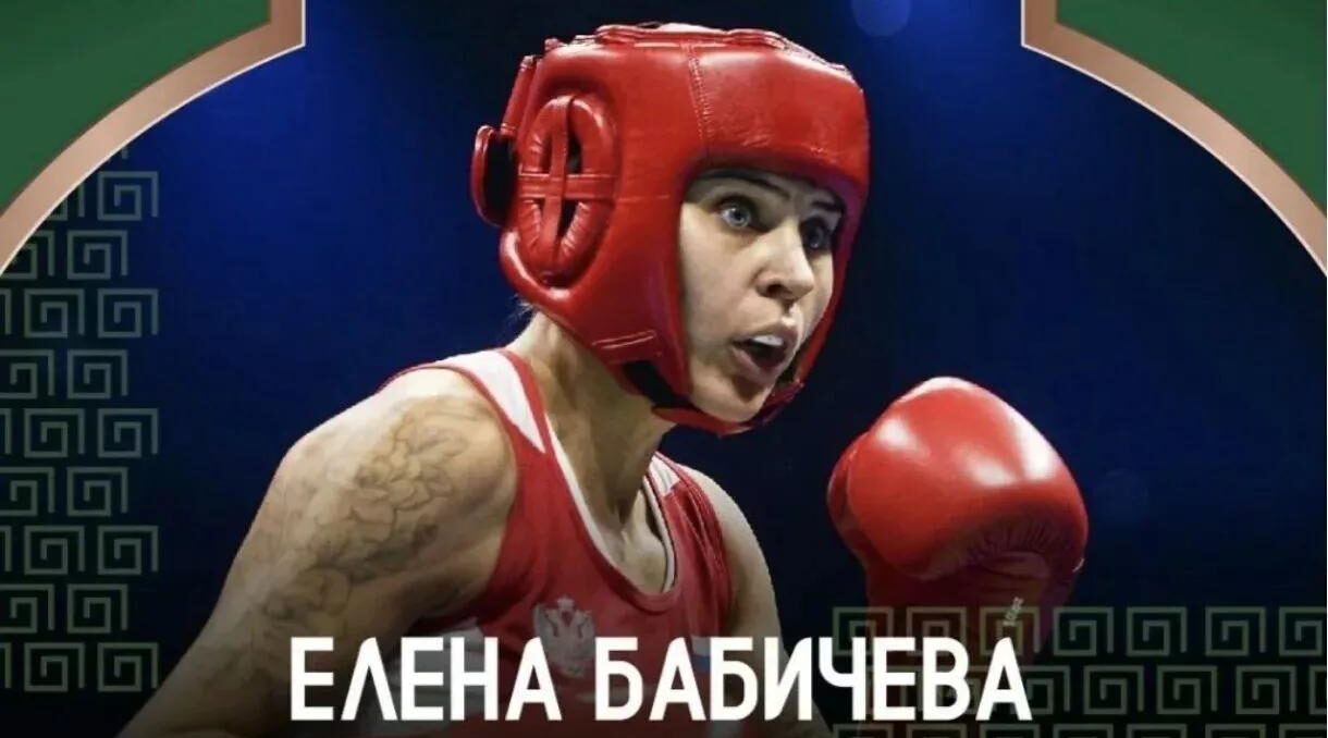 Елена Бабичева — двукратная чемпионка России по боксу