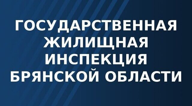 Жилищная инспекция заставила УК вернуть собственникам незаконно начисленные 3,3 млн рублей
