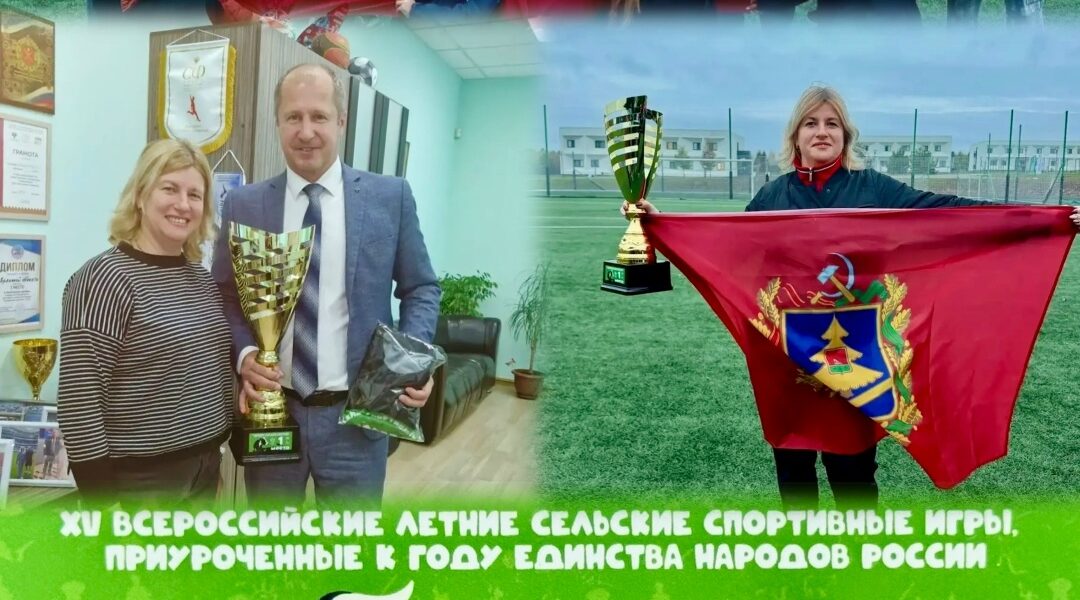 Кубок сельских игр в Брянске